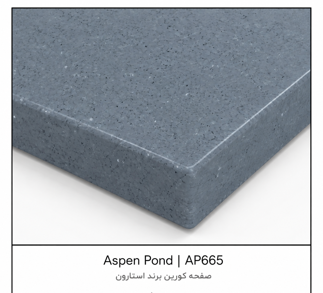 Aspen Pond | صفحه کورین