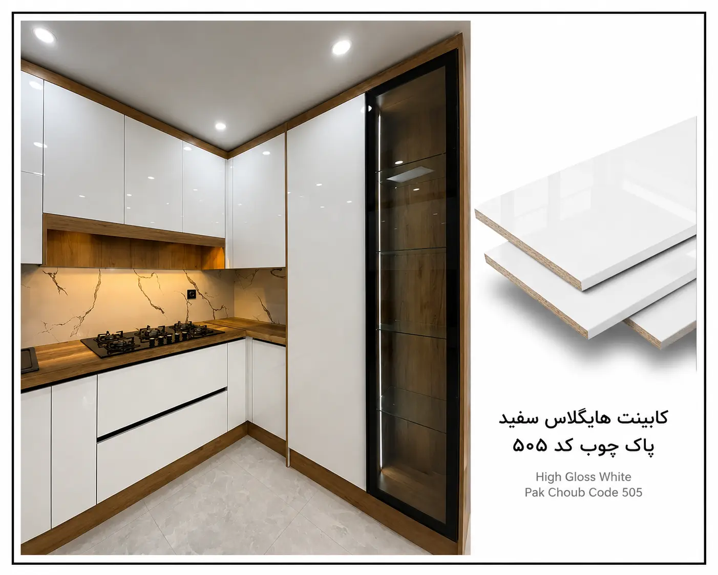 کابینت هایگلس سفید پاک چوب کد۵۰۵