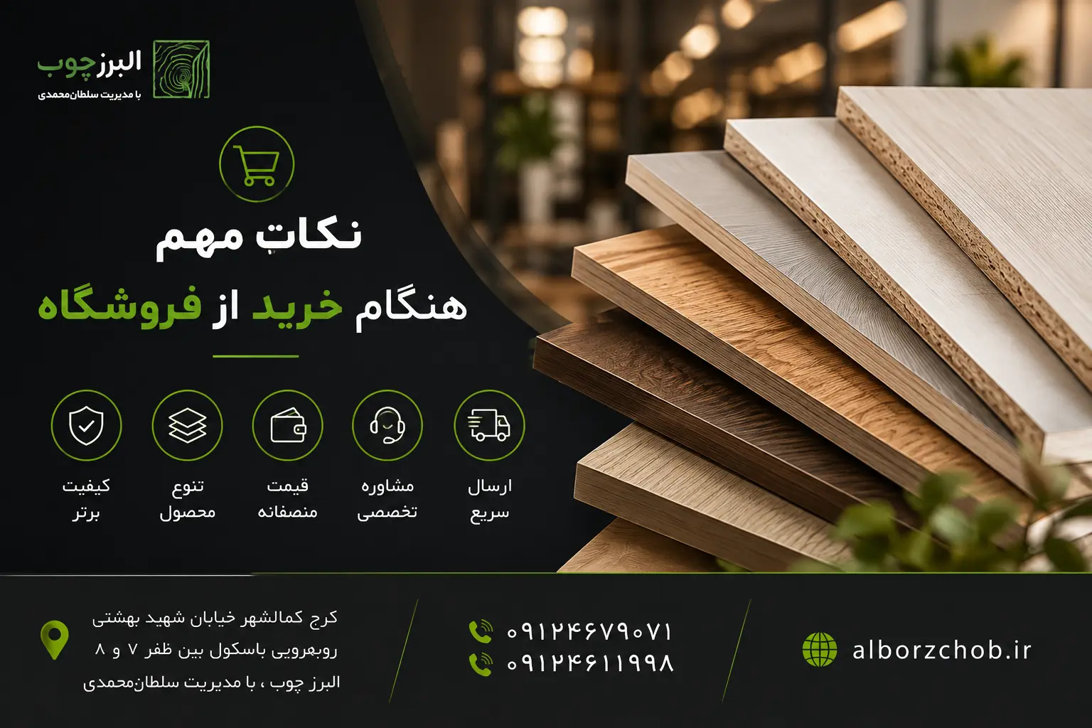 نکات مهم هنگام خرید از فروشگاه