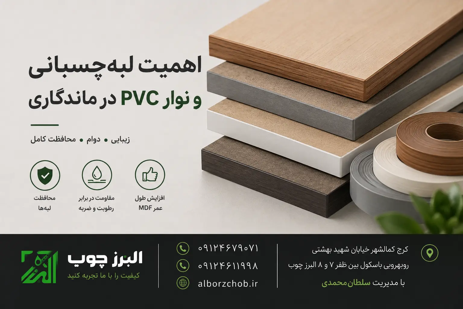 بهترین MDF میز اداری + نکات خرید ورق باکیفیت و مقاوم