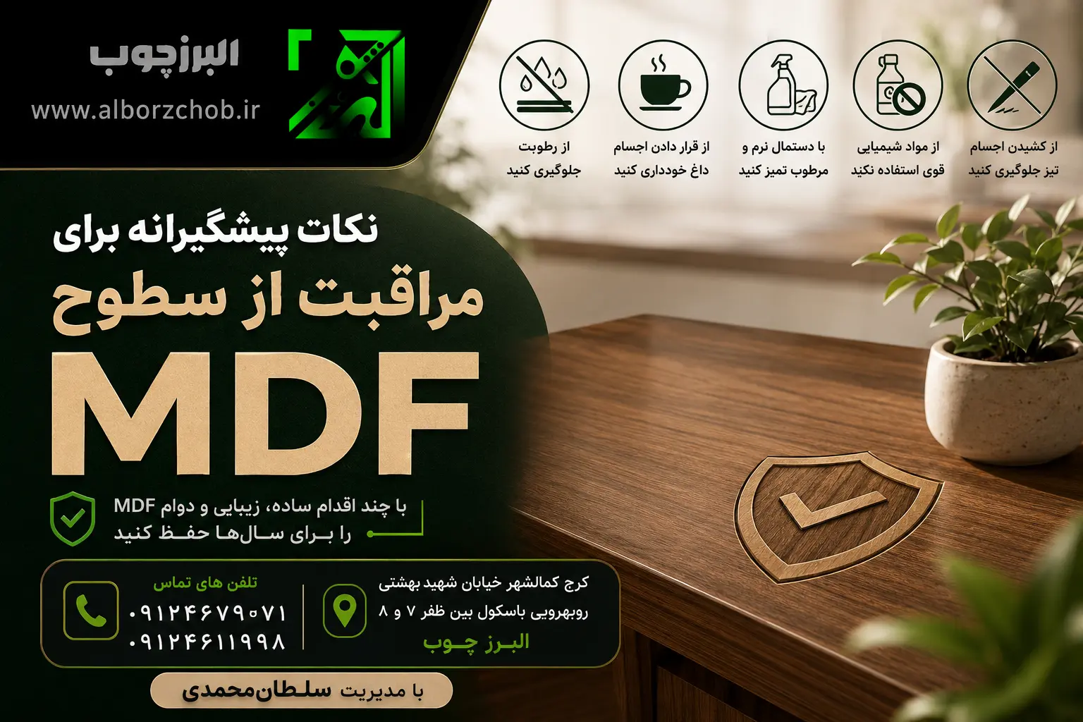 آموزش کامل از بین بردن خط و خش MDF | راهکارهای ساده و حرفه‌ای