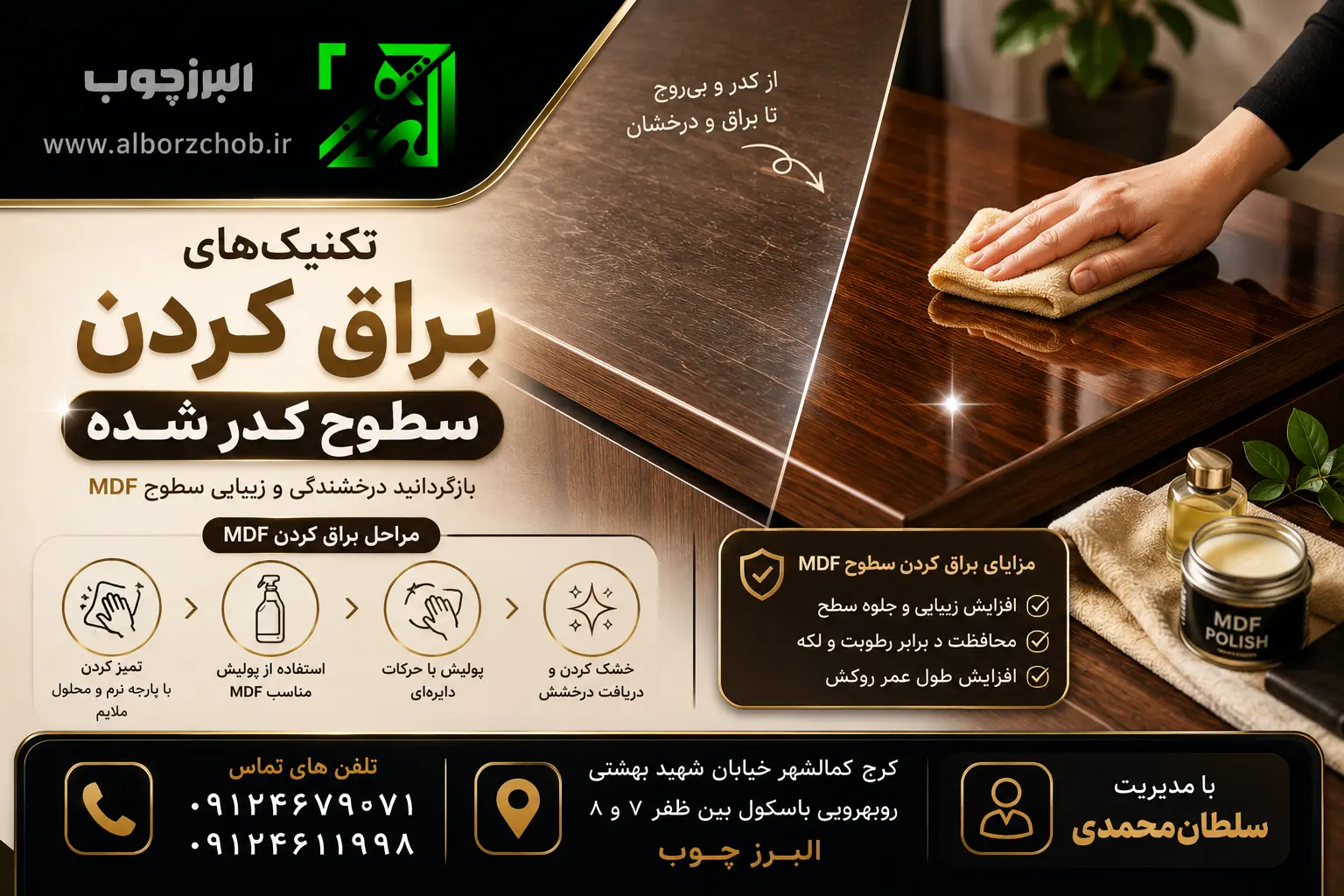 بهترین روش تمیز کردن MDF بدون آسیب به روکش