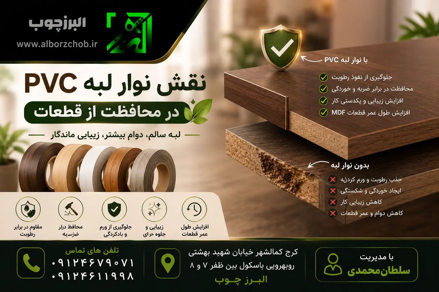 علت اصلی ورم کردن لبه MDF و روش پیشگیری نفوذ آب