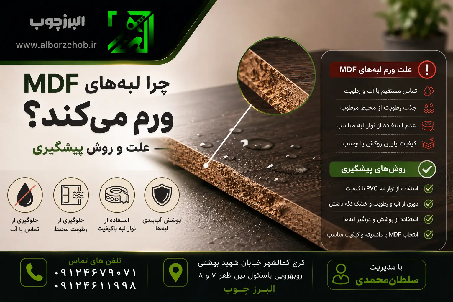 🪵 اشتباهات رایج در نگهداری از مصنوعات چوبی