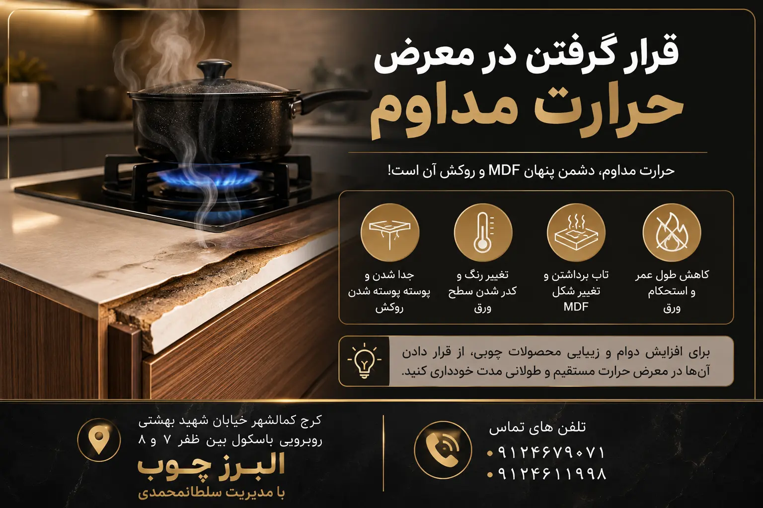 علت اصلی جدا شدن روکش MDF چیست؟ بررسی عوامل و راهکارها