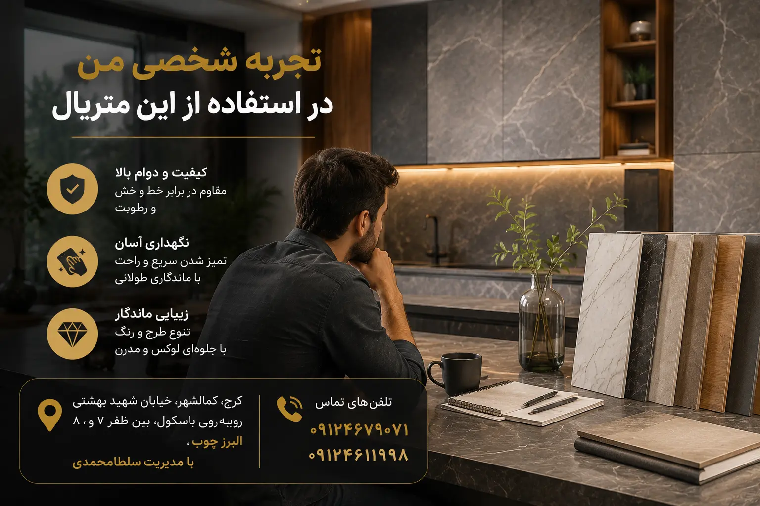 تفاوت MDF طرح سنگ با سنگ طبیعی