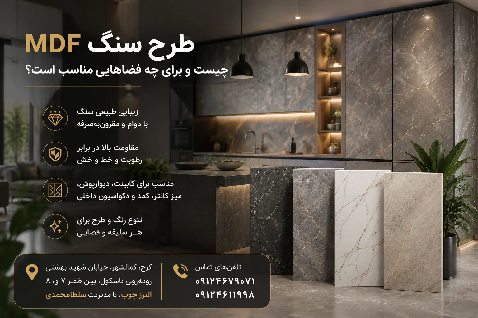 MDF طرح سنگ چیست و برای چه فضاهایی مناسب است؟