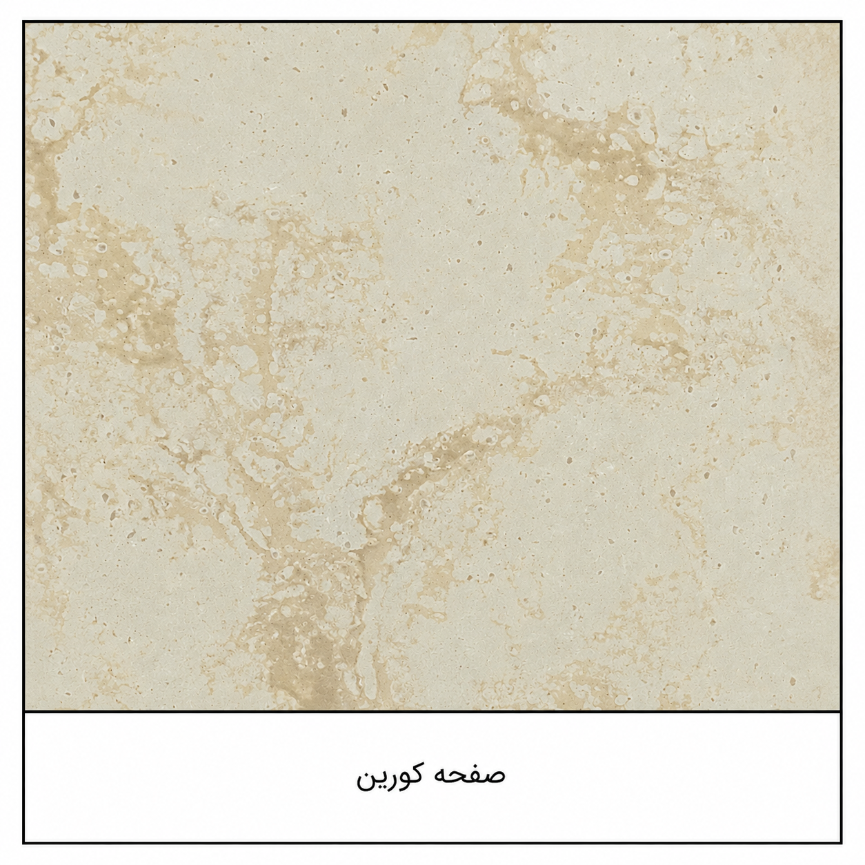 صفحه کابینت کورین
