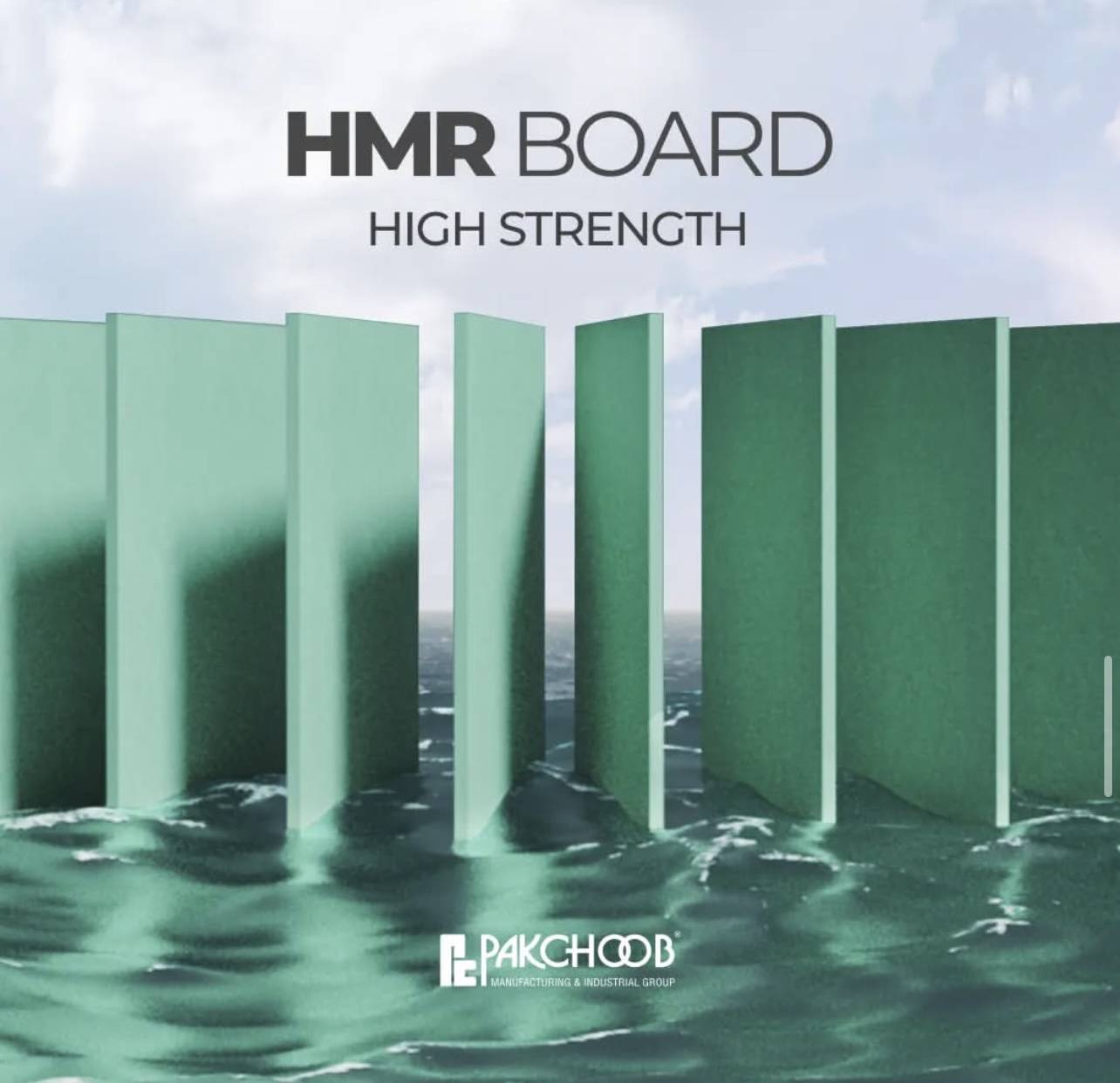 پاک چوب HMR BOARD
