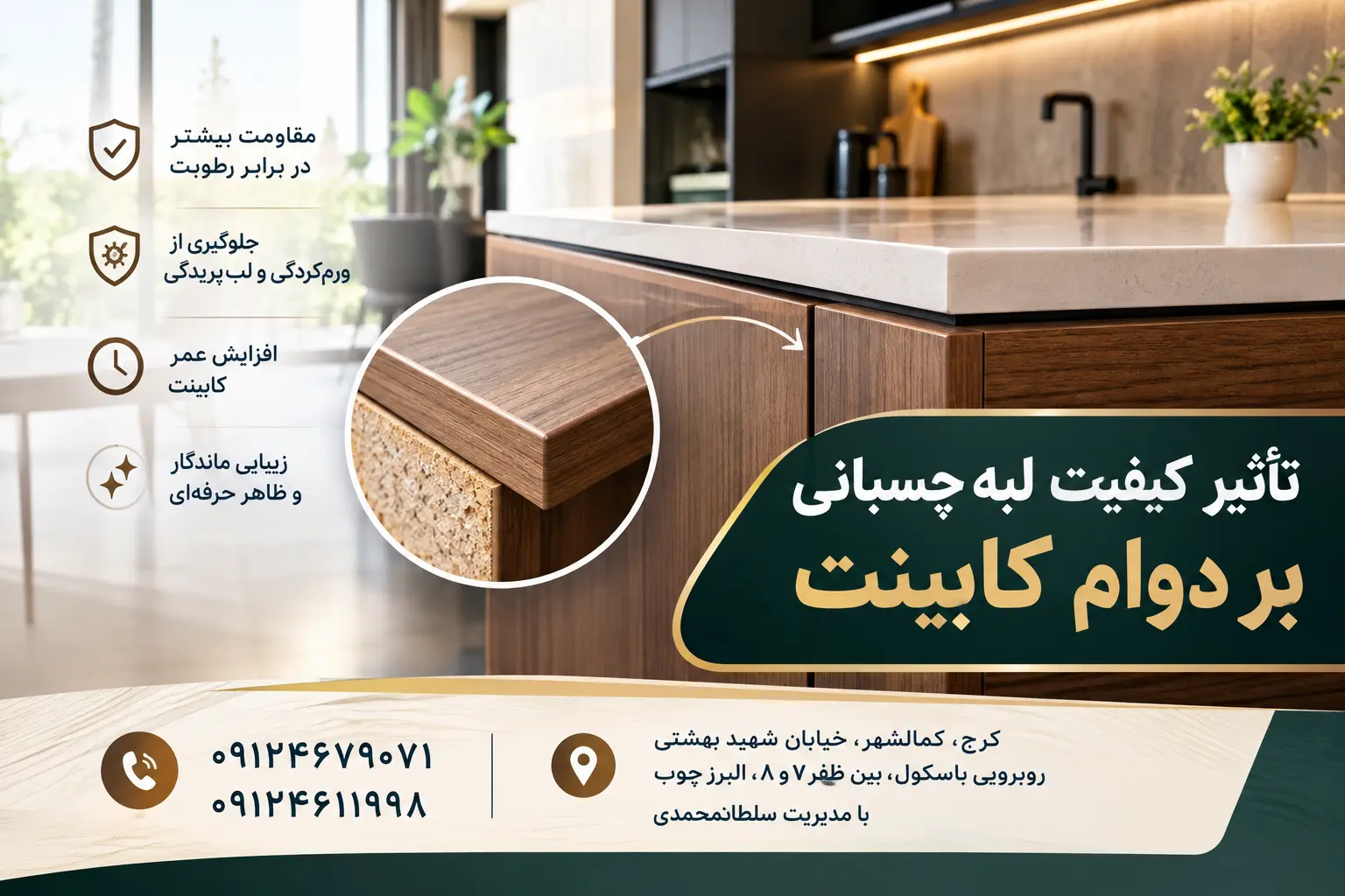 علت باد کردن لبه MDF چیست؟ و روش جلوگیری از آسیب