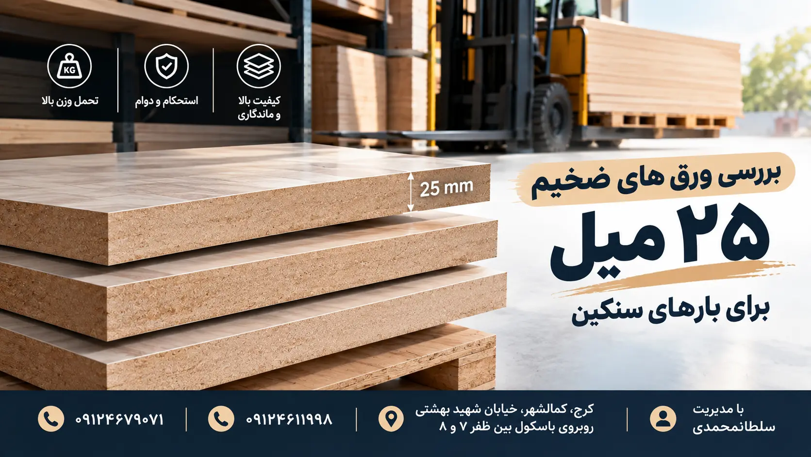 راهنمای انتخاب ضخامت MDF برای طبقه کابینت چند میل بخریم